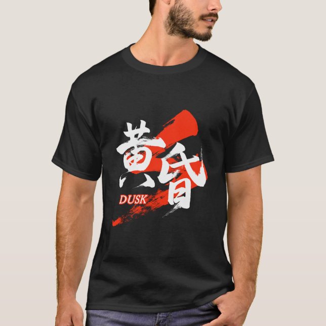 Camiseta Kanji Tasogare/Dusk Japanese Calligraphy (Frente)