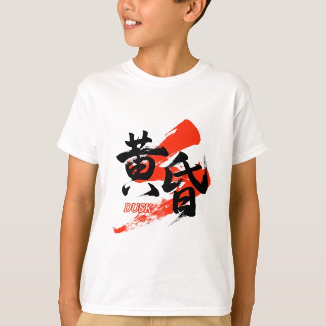 Camiseta Kanji Tasogare/Dusk Japanese Calligraphy (Frente)