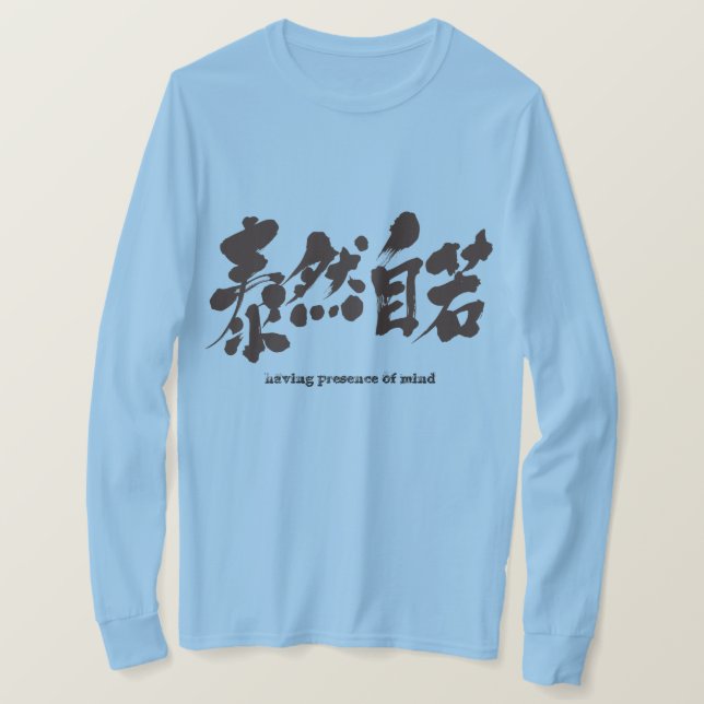 Camiseta [Kanji] tendo presença de mente. mangas compridas (Frente do Design)