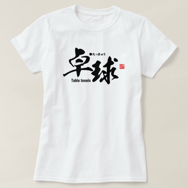 Camiseta Kanji - tênis de Mesa / ping-pong - (Frente do Design)