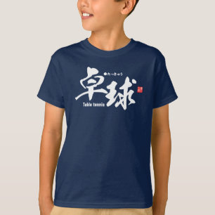 Camiseta Kanji - Tênis de mesa / ping-pong -