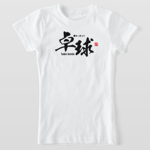 Camiseta Kanji - tênis de Mesa / ping-pong -