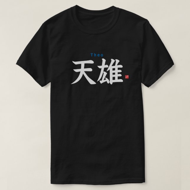Camiseta Kanji - Theo - (Frente do Design)