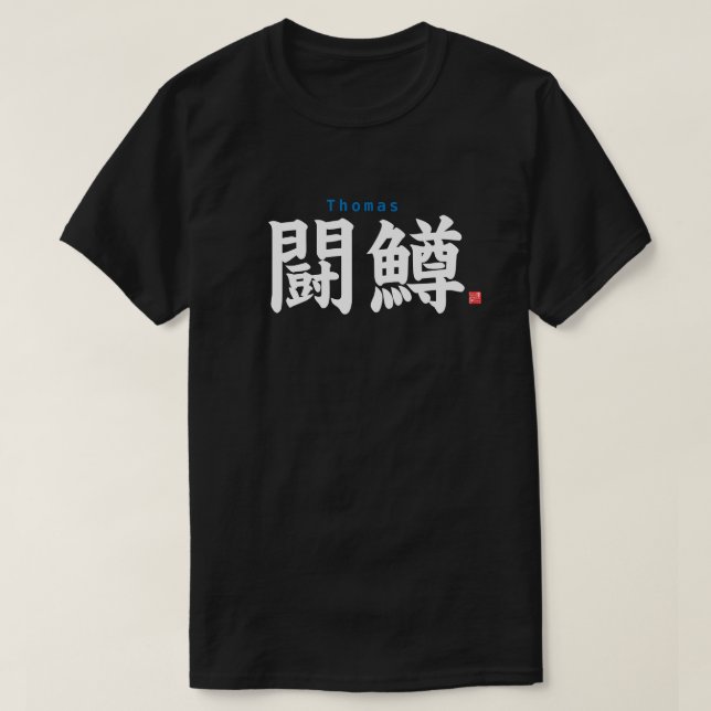 Camiseta Kanji - Thomas - (Frente do Design)