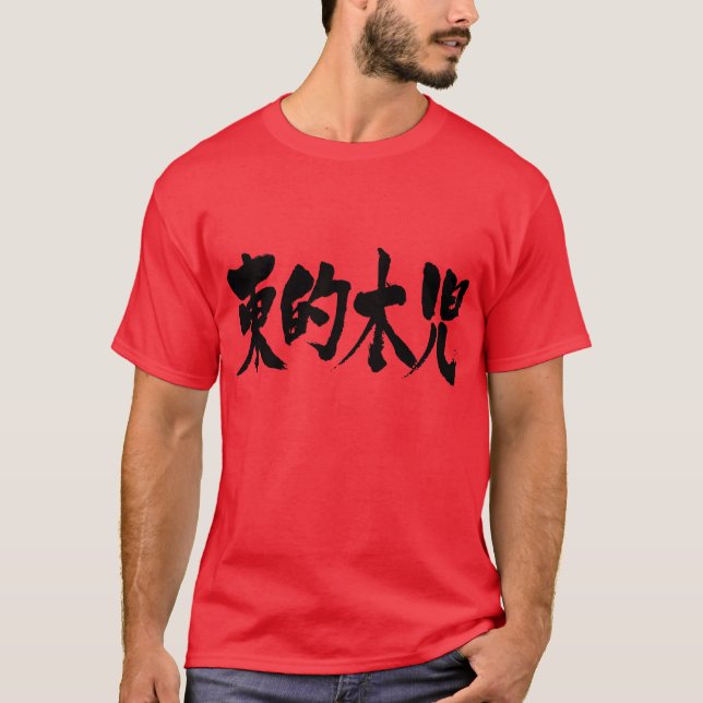 Camiseta [Kanji] Timor Leste (Frente)