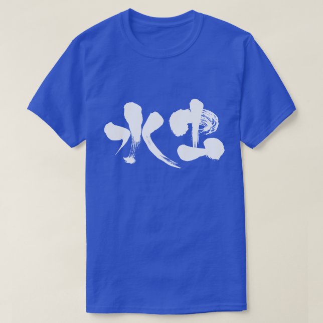 Camiseta [Kanji] tinea pedis (Frente do Design)