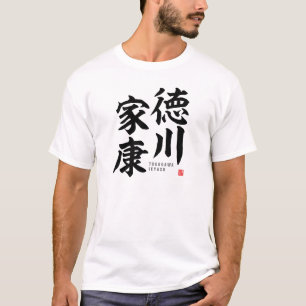 Camiseta Kanji - Tokugawa Ieyasu -