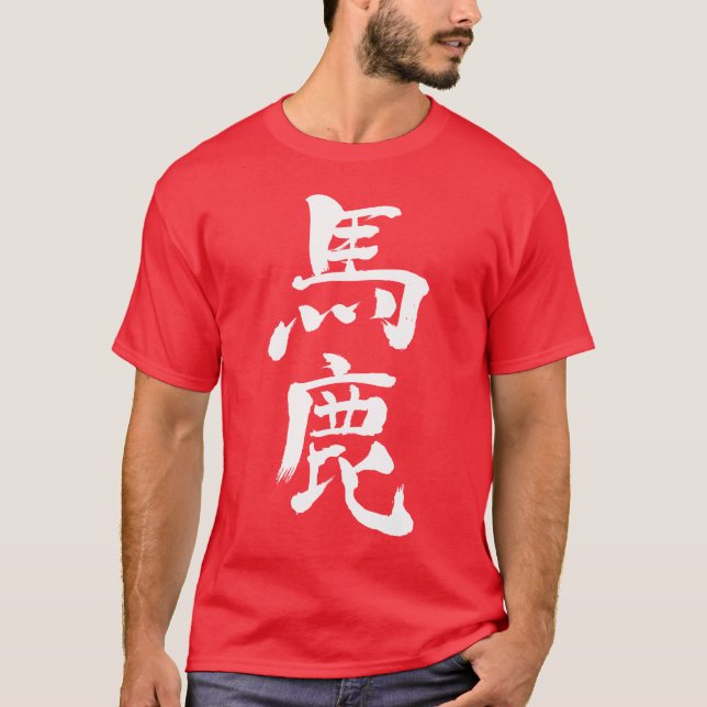 Camiseta [Kanji] tolo, estúpido (Frente)