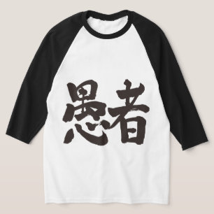Camiseta [Kanji] tolo Raglan
