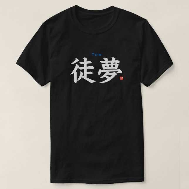 Camiseta Kanji - Tom - (Frente do Design)