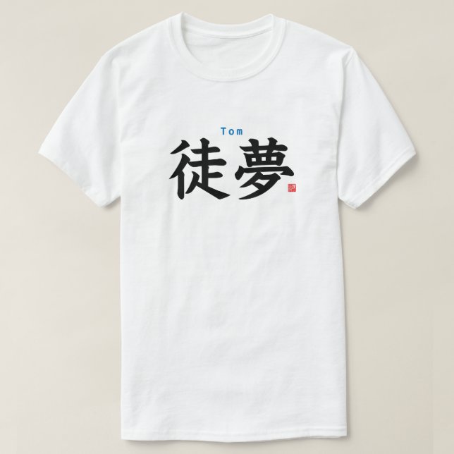 Camiseta Kanji - Tom - (Frente do Design)
