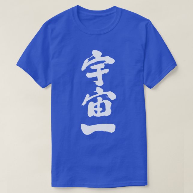 Camiseta [Kanji] Topo do universo (Frente do Design)