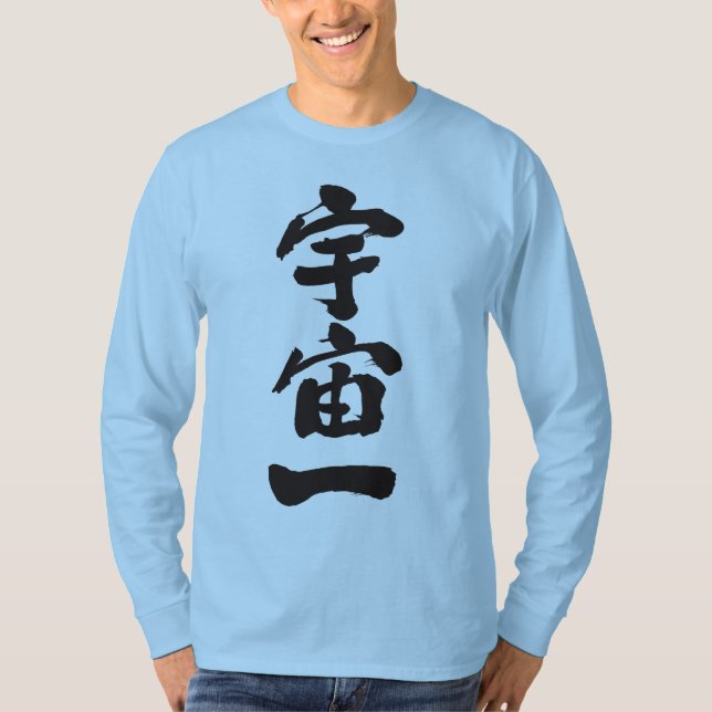 Camiseta [Kanji] Topo do universo manga comprida (Frente)