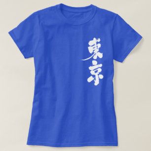 Camiseta [Kanji] Tóquio como letras verticais