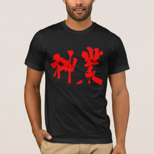 Camiseta [Kanji] trabalho divino (texto vermelho)