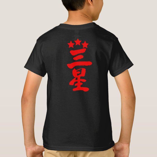 Camiseta [Kanji] Três estrelas (Verso)