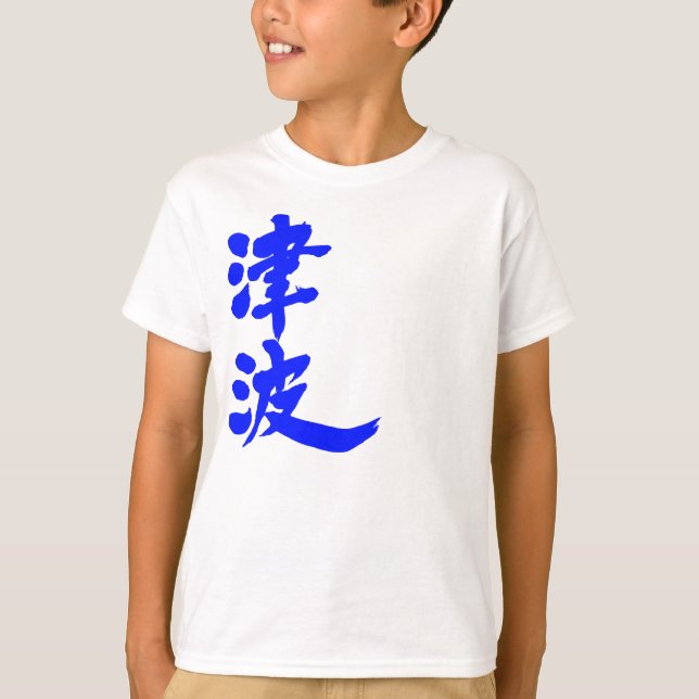 Camiseta [Kanji] Tsunami (Frente)