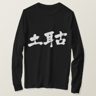 Camiseta [Kanji] Turquia
