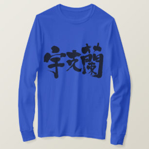 Camiseta [Kanji] Ucrânia