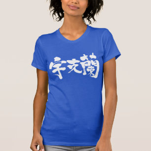 Camiseta [Kanji] Ucrânia