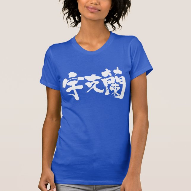 Camiseta [Kanji] Ucrânia (Frente)