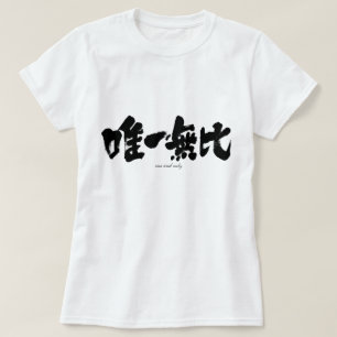 Camiseta [Kanji] um e somente