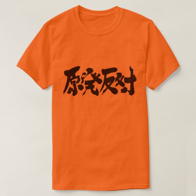 Camiseta [Kanji] uma campanha contra uma usina nuclear (Frente do Design)