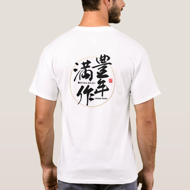 Camiseta Kanji - uma colheita de pára-choque - (Verso)