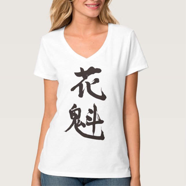 Camiseta [Kanji] uma cortesia (Frente)