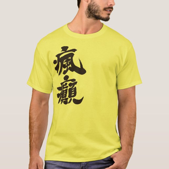 Camiseta [Kanji] uma pessoa insana (Frente)
