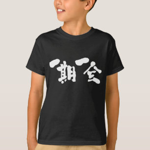 Camiseta [Kanji] uma vez em um encontro vitalício