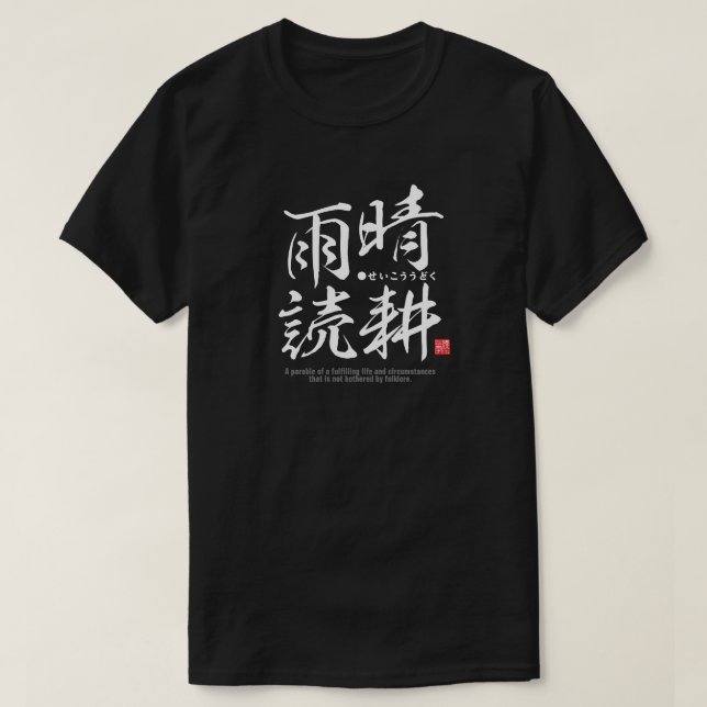 Camiseta Kanji - Uma vida de egoísmo - (Frente do Design)