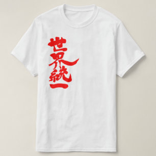 Camiseta [Kanji] Unidade mundial