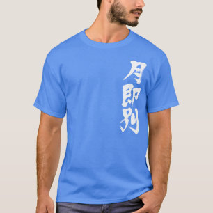 Camiseta [Kanji] Usbequistão