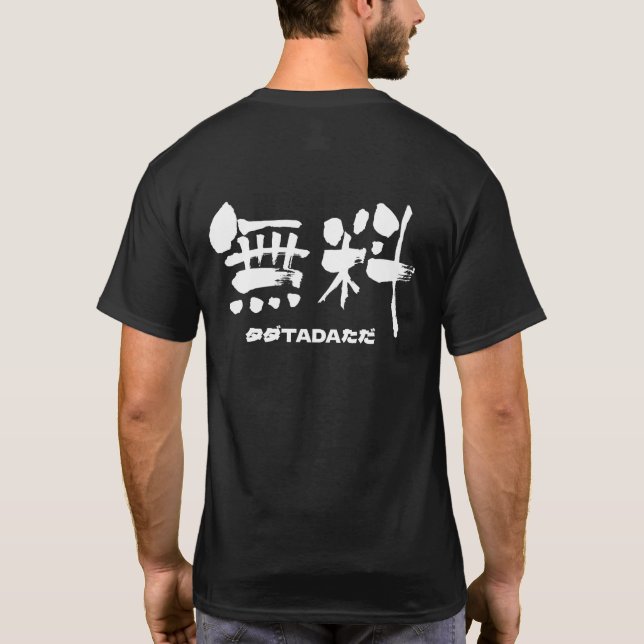 Camiseta [Kanji] valor livre (Verso)