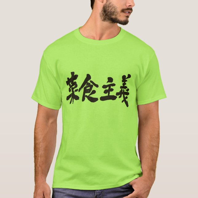 Camiseta [Kanji] vegetarianismo (Frente)