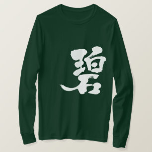 Camiseta [Kanji] verde azul