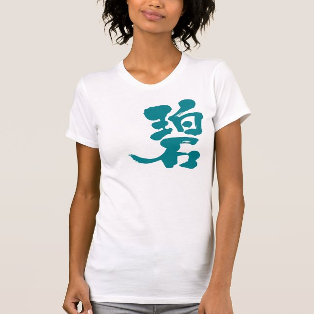 Camiseta [Kanji] verde azul (Frente)