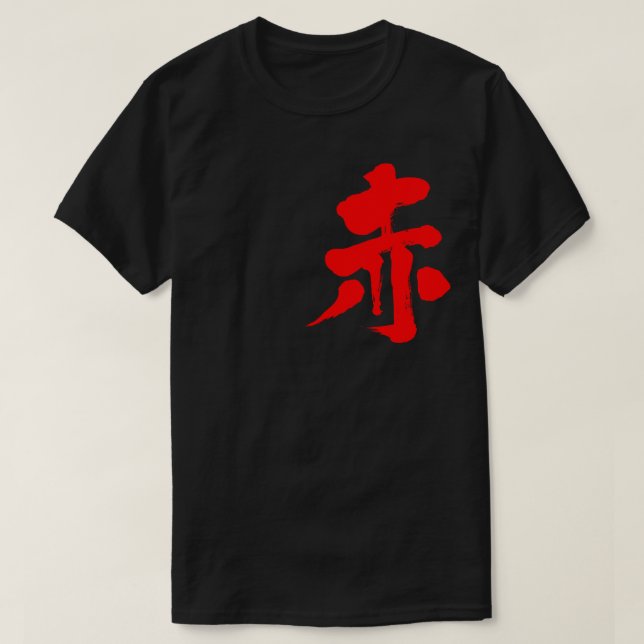 Camiseta [Kanji] Vermelho (Frente do Design)