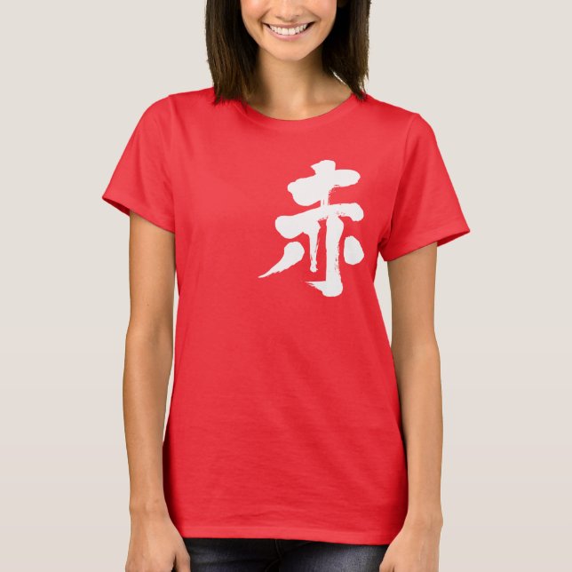 Camiseta [Kanji] Vermelho (letra branca) (Frente)