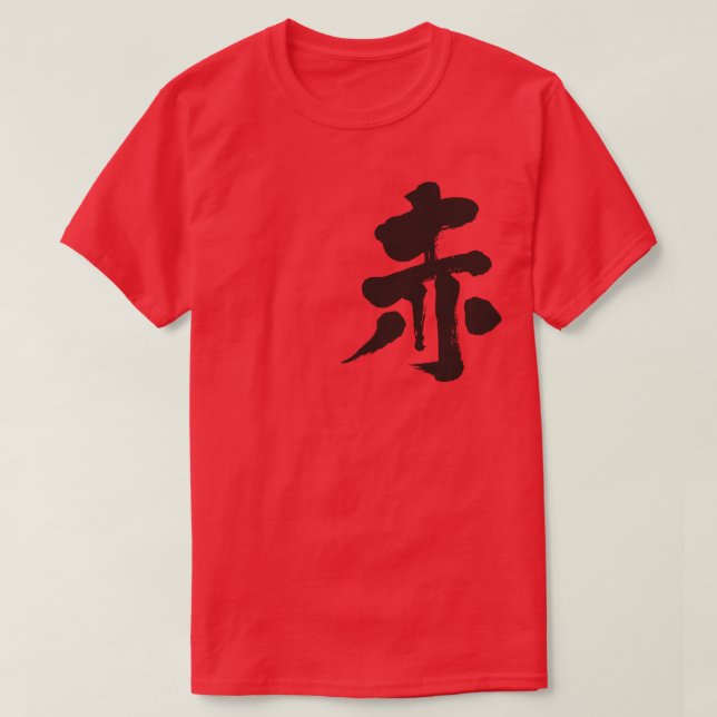 Camiseta [Kanji] Vermelho (letra negra) (Frente do Design)