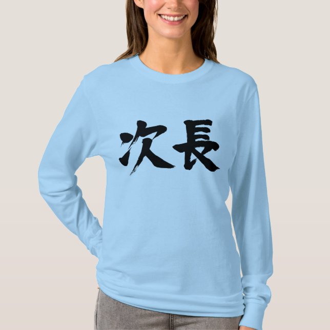 Camiseta [Kanji] vice-gerente de um departamento Jicho LS (Frente)