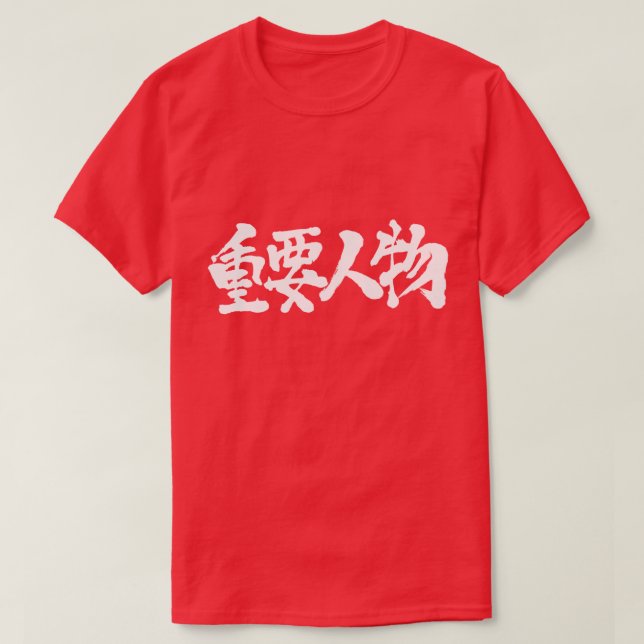 Camiseta [Kanji] VIP (Frente do Design)