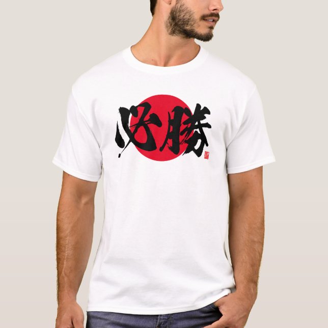 Camiseta Kanji - vitória certa - (Frente)