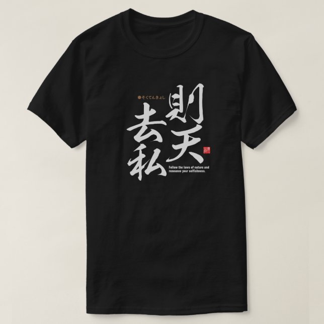Camiseta Kanji - viva naturalmente - (Frente do Design)