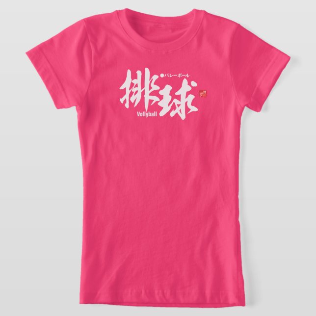 Camiseta Kanji - Vollyball - (Postura )