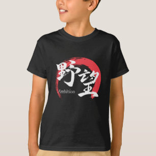 Camiseta Kanji Yabo/Ambição Caligrafia Japonesa