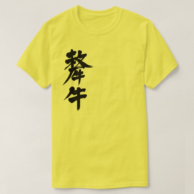 Camiseta [Kanji] Yak (Frente do Design)