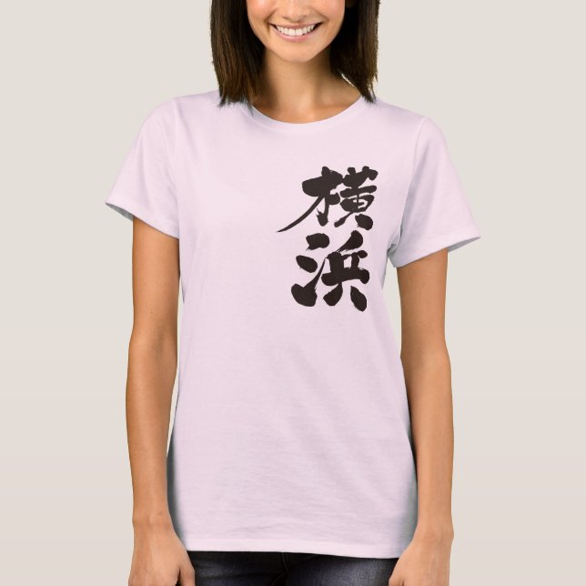 Camiseta [Kanji] Yokohama por vertical (Frente)