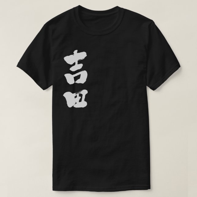 Camiseta [Kanji] Yoshida (Frente do Design)